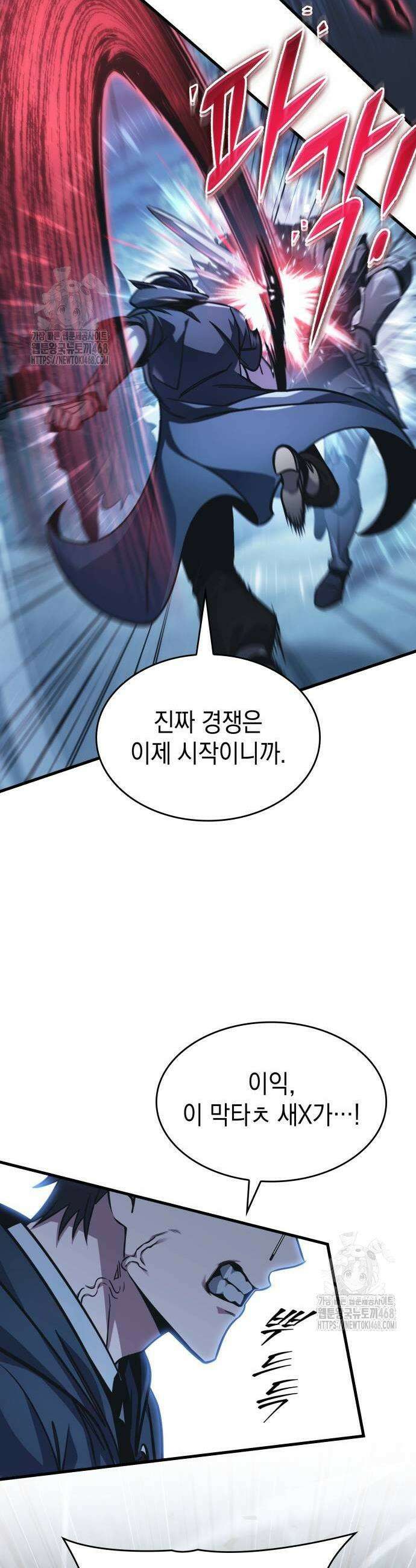 나만 보는 탑 공략집 82화 7