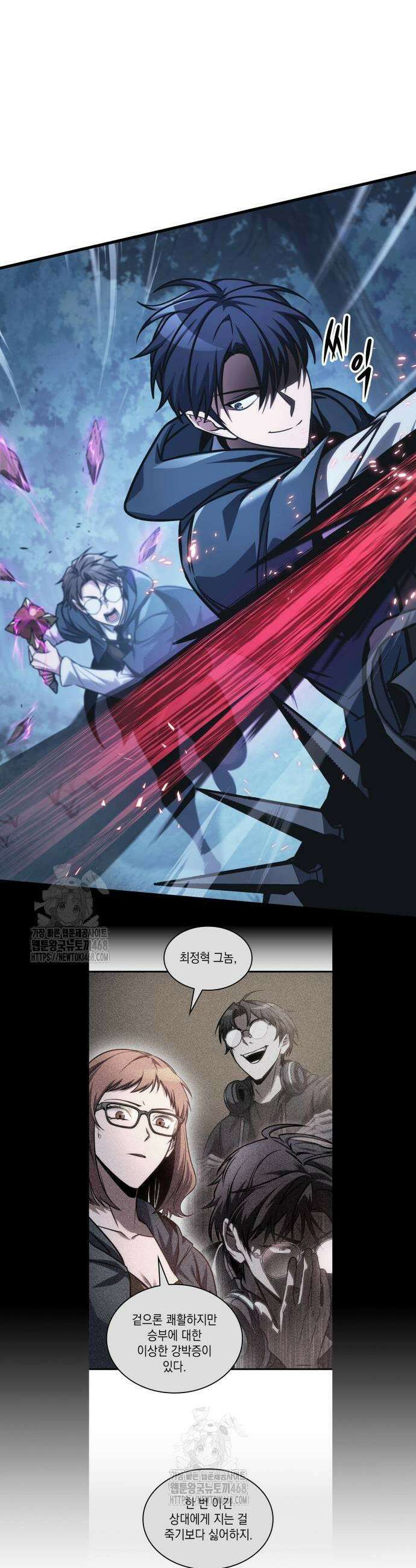나만 보는 탑 공략집 82화 9