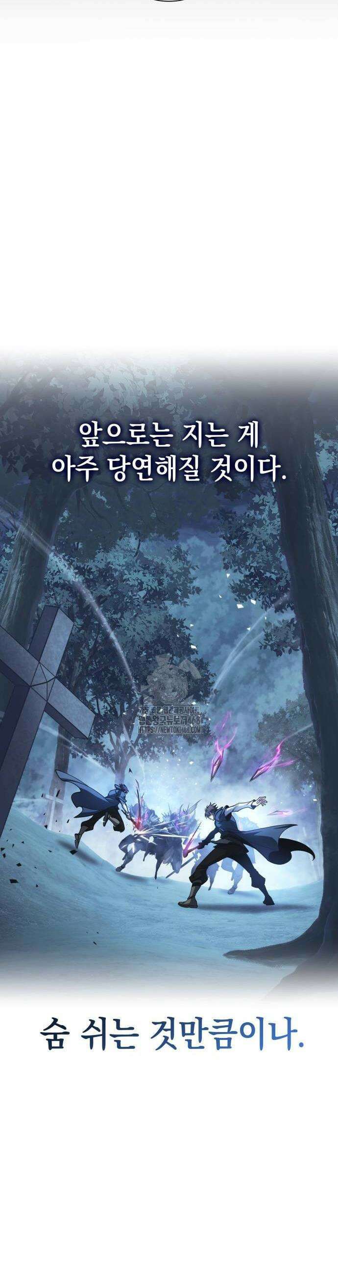 나만 보는 탑 공략집 82화 10