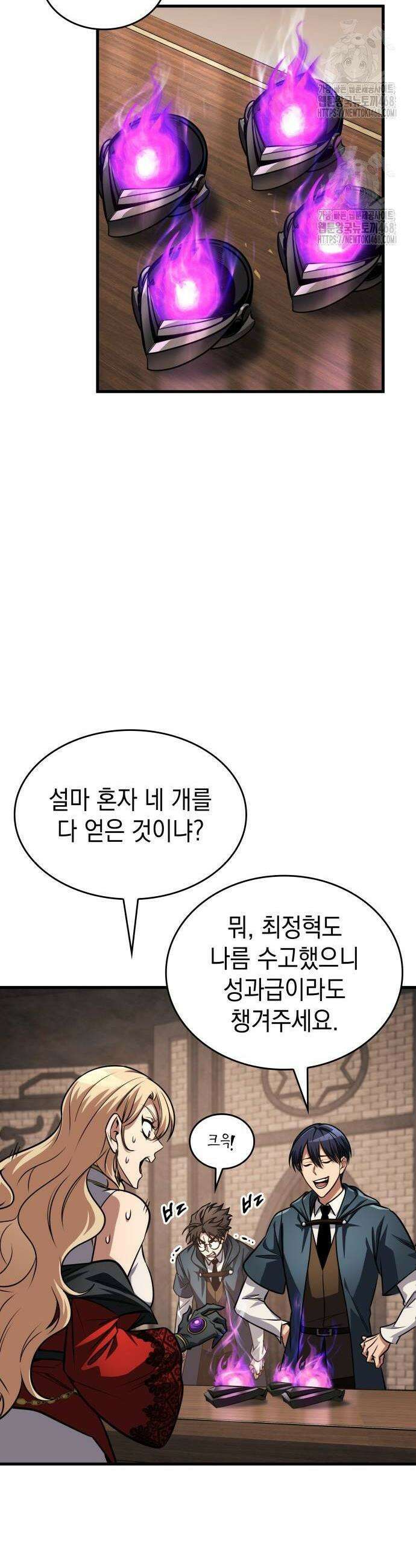 나만 보는 탑 공략집 82화 12