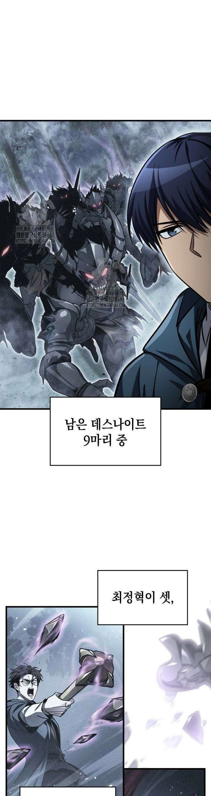 나만 보는 탑 공략집 82화 13