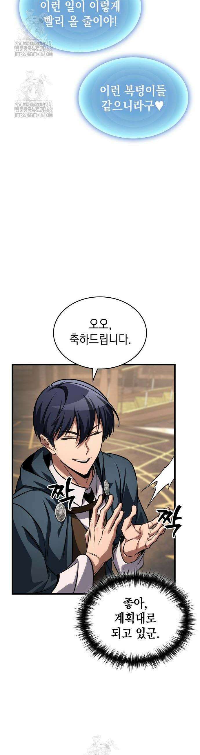 나만 보는 탑 공략집 82화 28