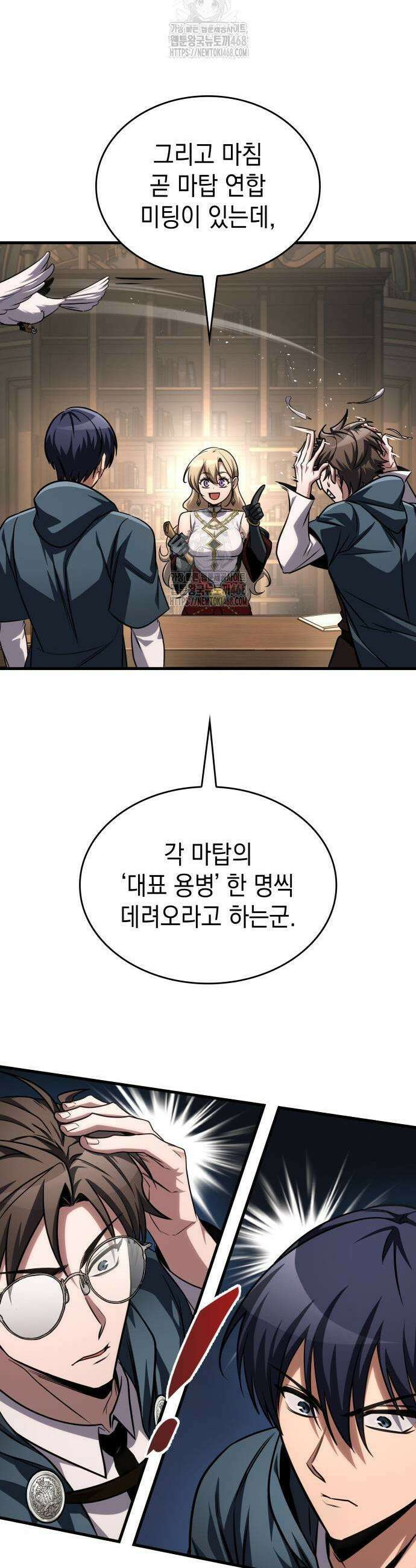 나만 보는 탑 공략집 82화 29