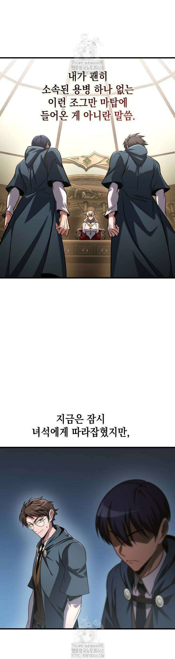 나만 보는 탑 공략집 82화 32