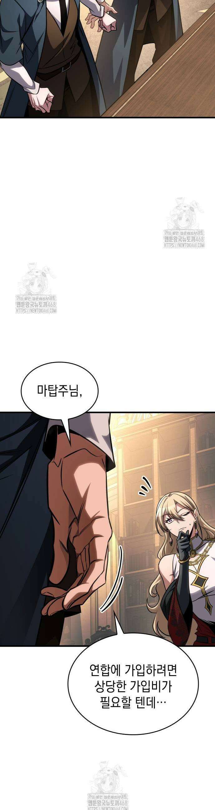 나만 보는 탑 공략집 82화 37