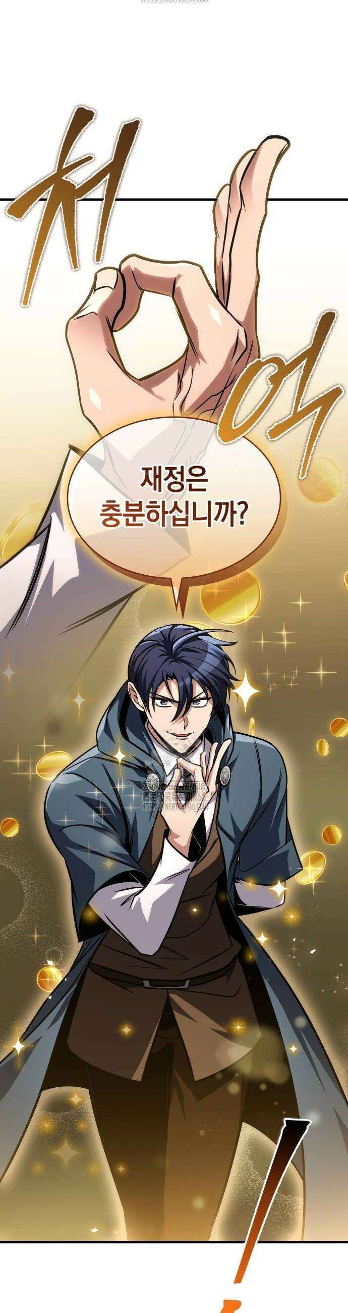 나만 보는 탑 공략집 82화 38