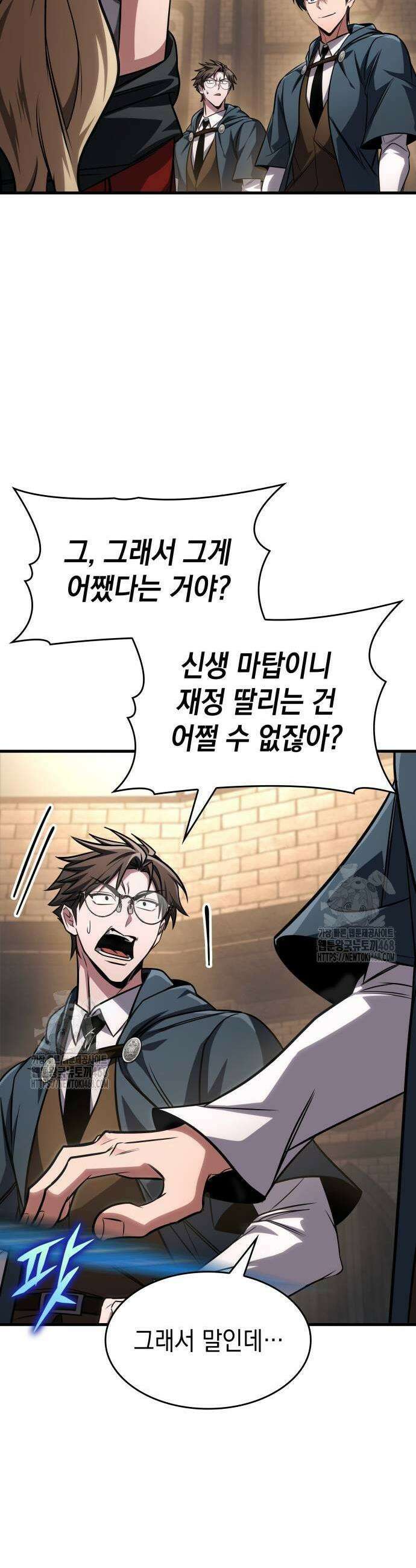 나만 보는 탑 공략집 82화 41