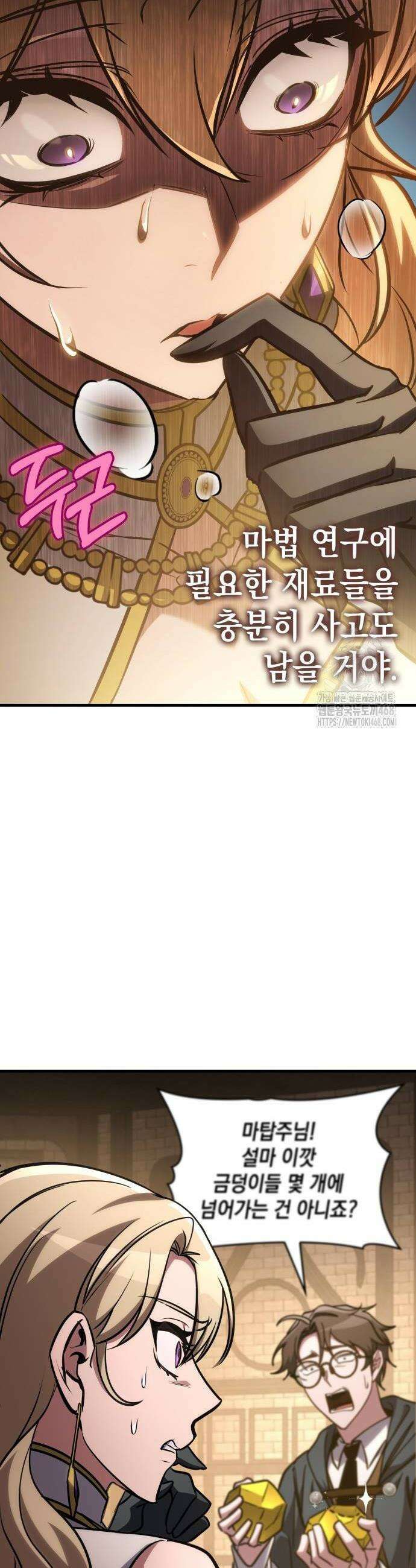 나만 보는 탑 공략집 82화 48