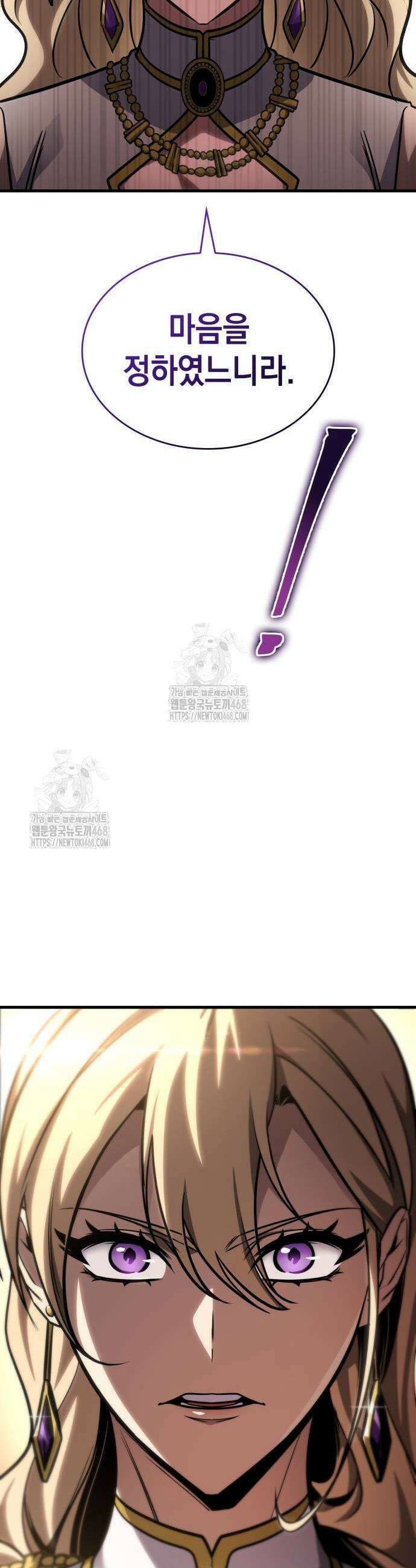 나만 보는 탑 공략집 82화 51