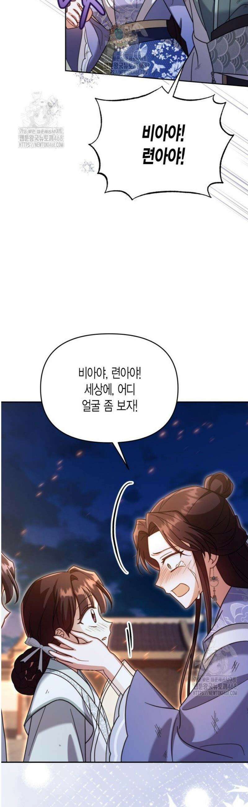 몰락 세가의 시한부 영약 84화 4