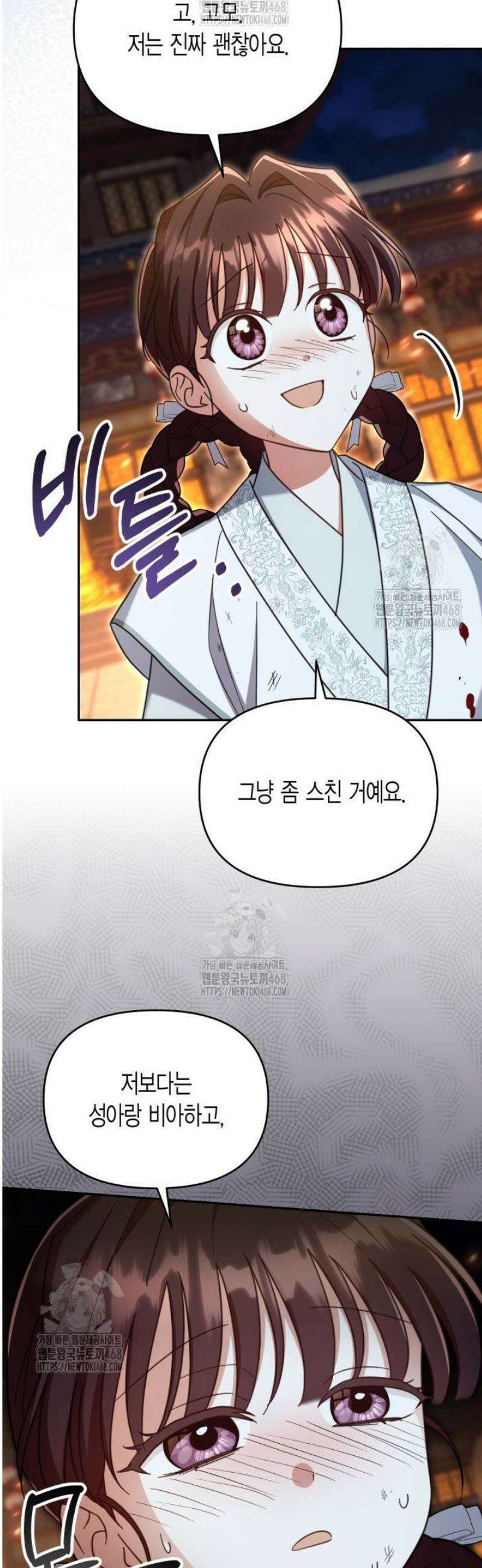몰락 세가의 시한부 영약 84화 6