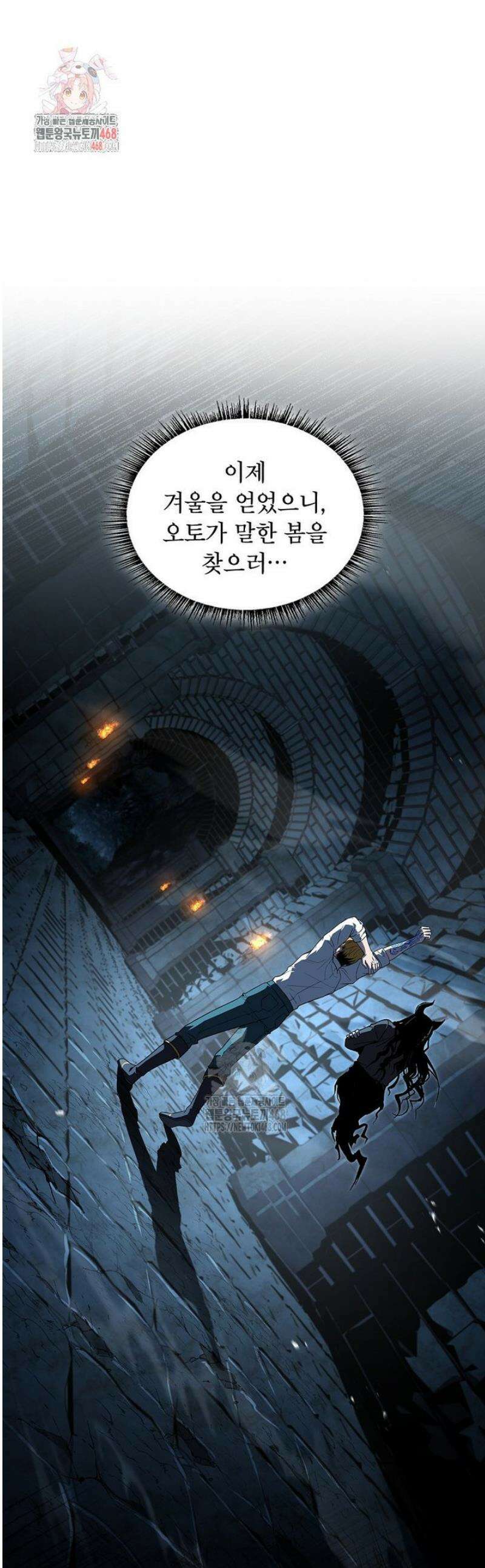 재능 삼킨 마법사 110화 1