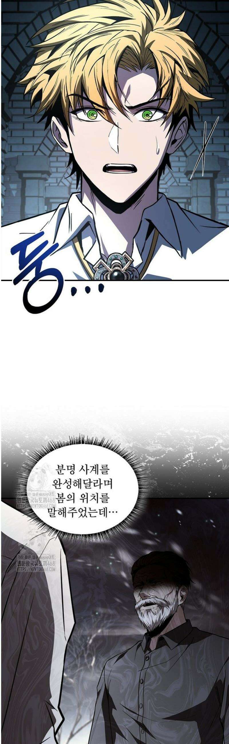 재능 삼킨 마법사 110화 3