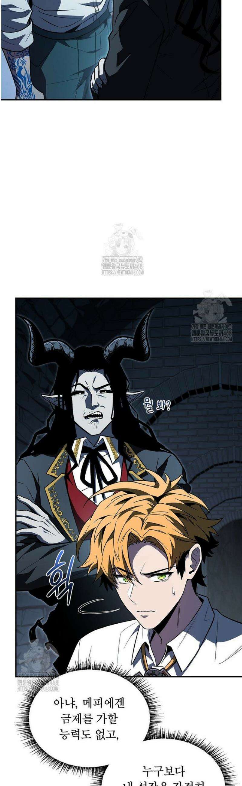 재능 삼킨 마법사 110화 6