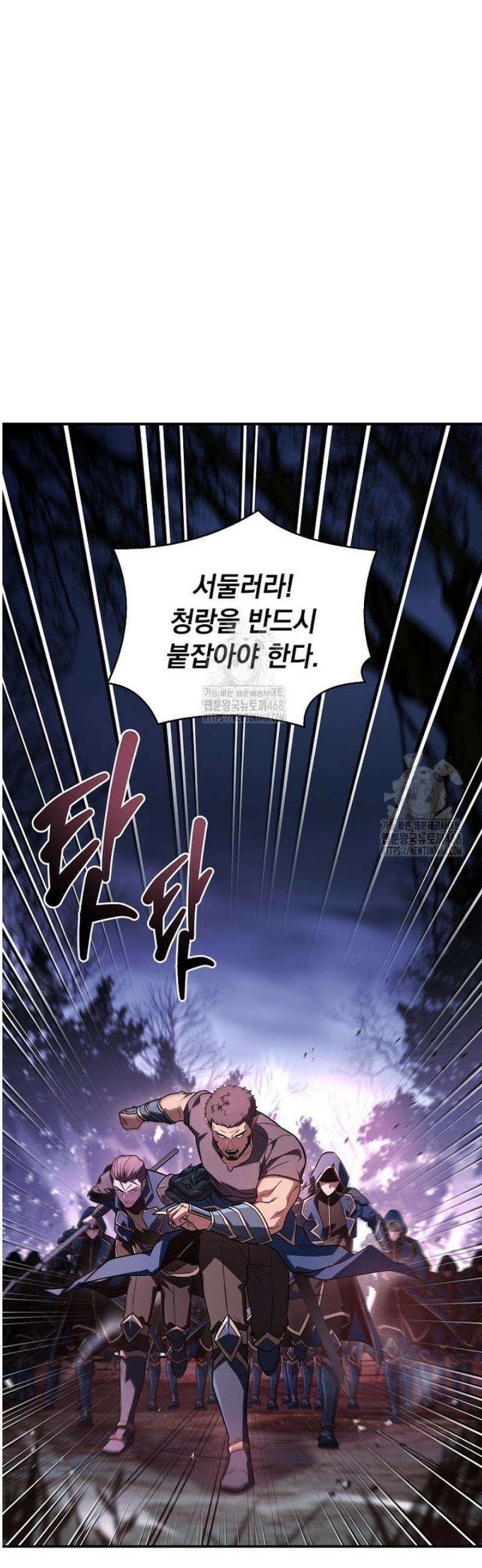 재능 삼킨 마법사 110화 9