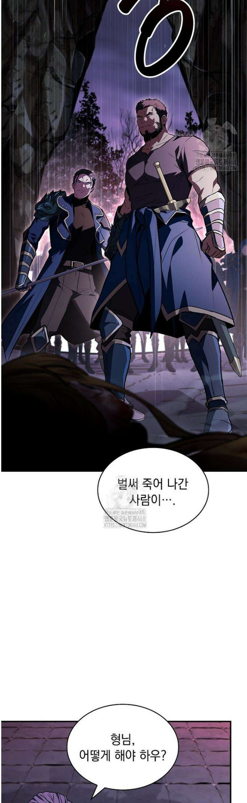 재능 삼킨 마법사 110화 12