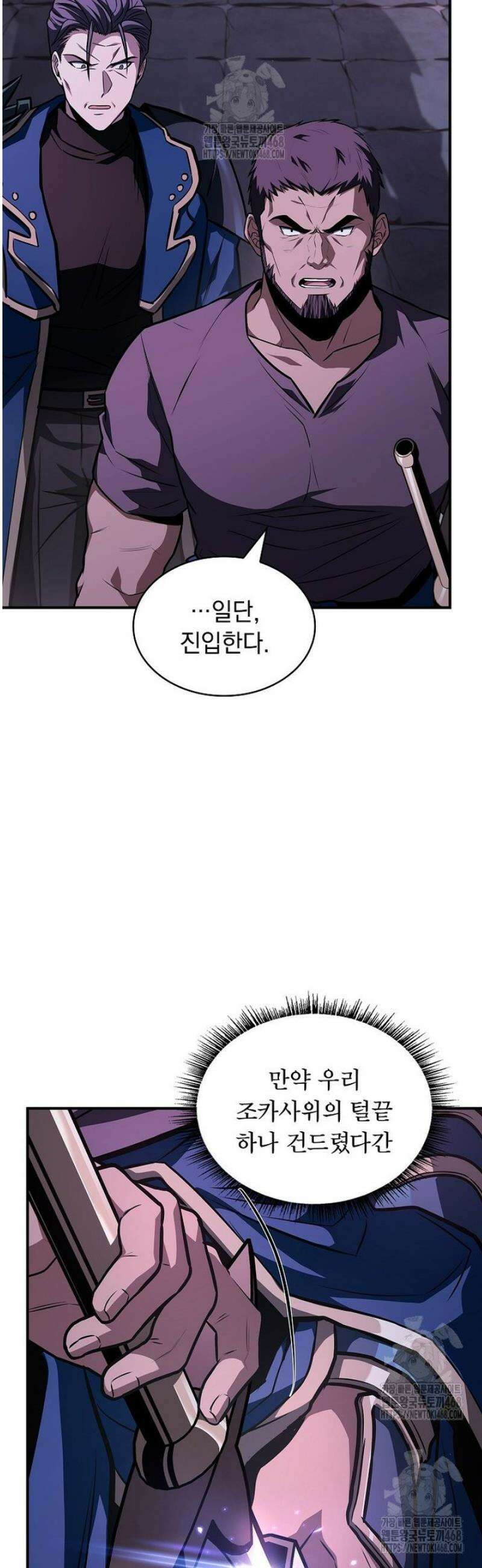 재능 삼킨 마법사 110화 13