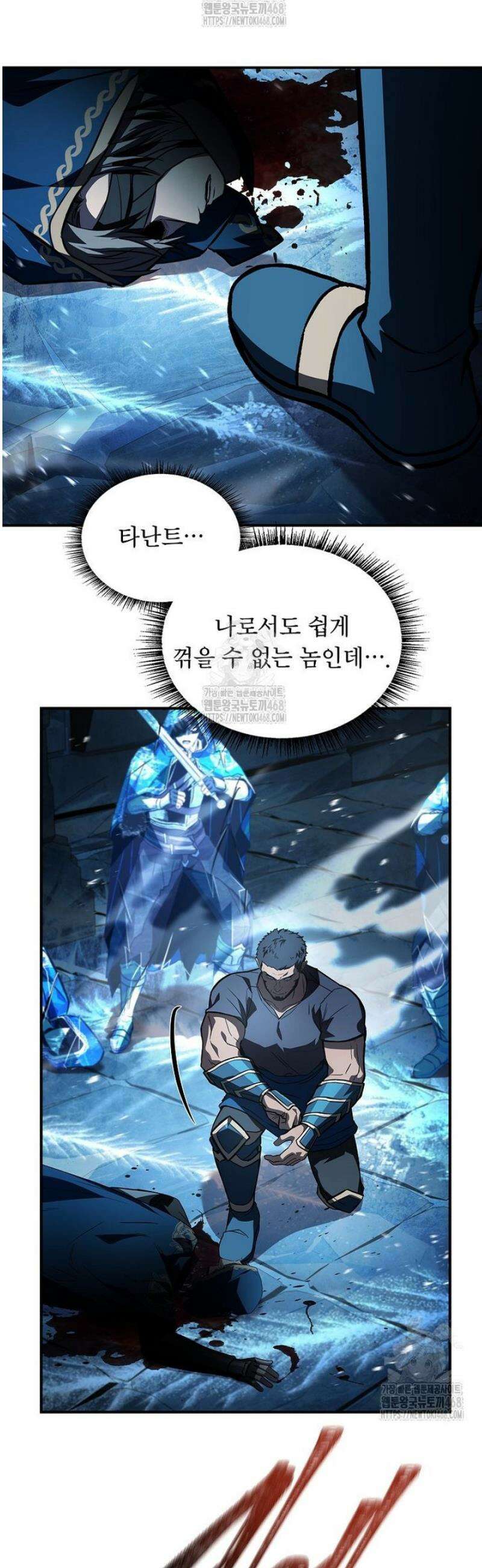 재능 삼킨 마법사 110화 17