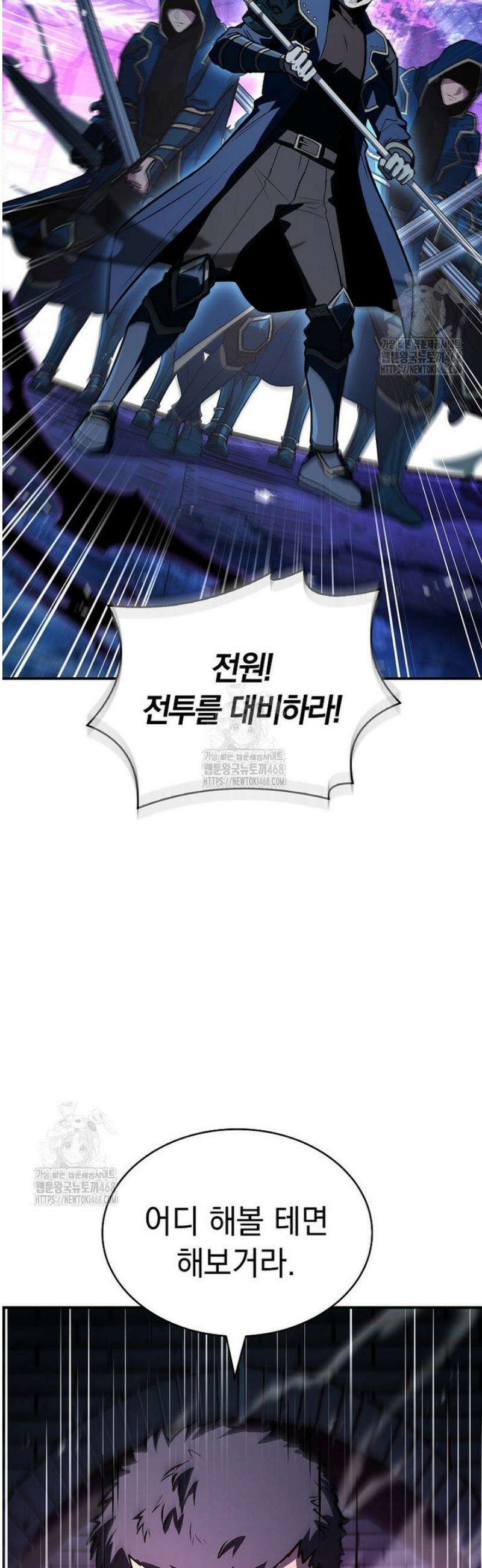 재능 삼킨 마법사 110화 19