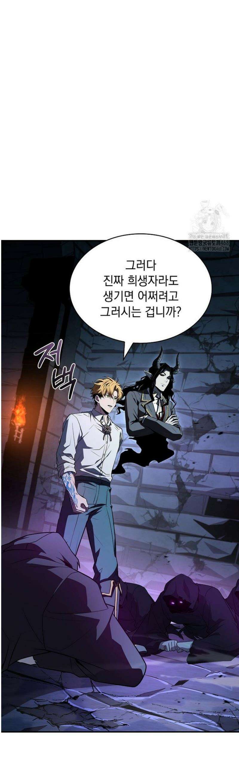 재능 삼킨 마법사 110화 23