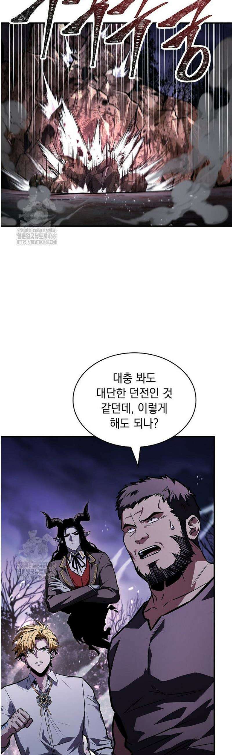 재능 삼킨 마법사 110화 27