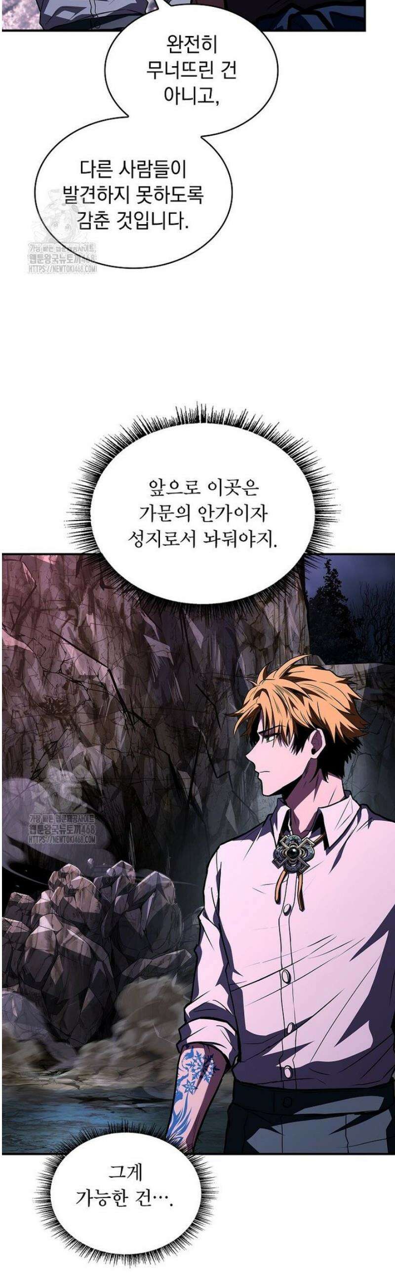 재능 삼킨 마법사 110화 28