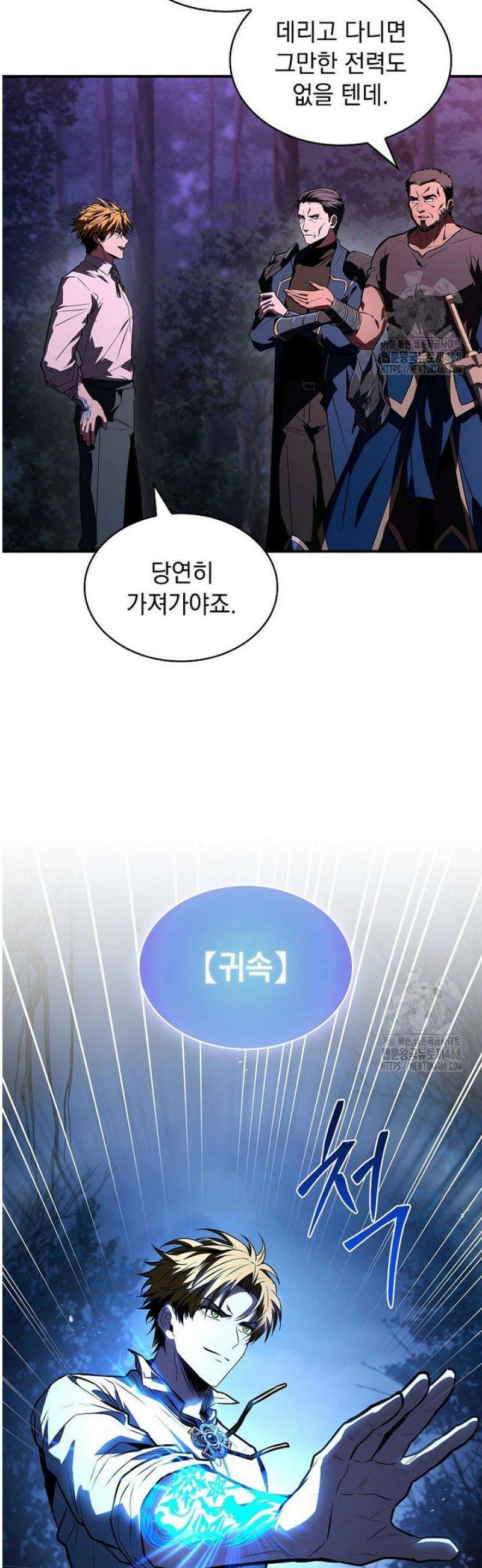 재능 삼킨 마법사 110화 31