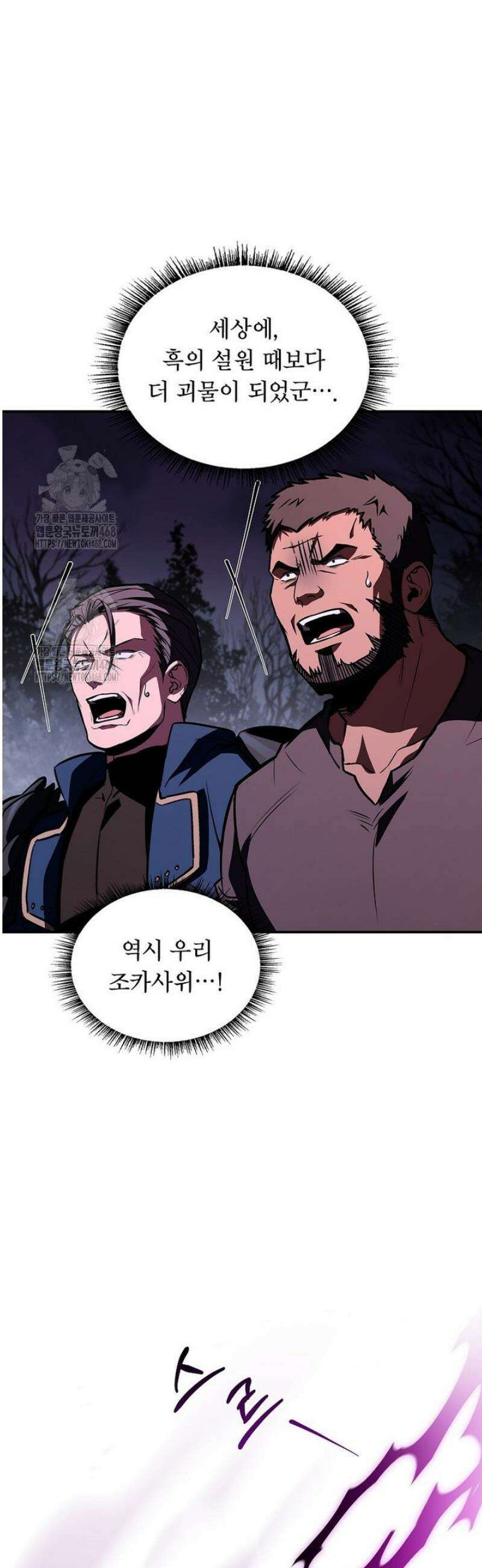 재능 삼킨 마법사 110화 34