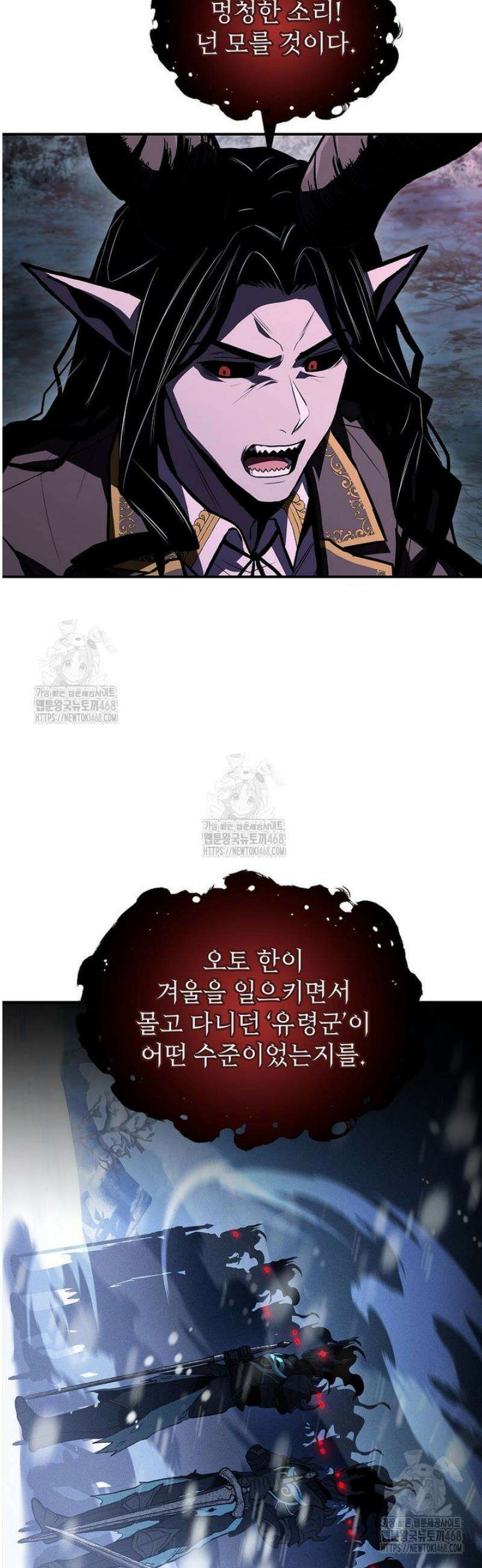 재능 삼킨 마법사 110화 37