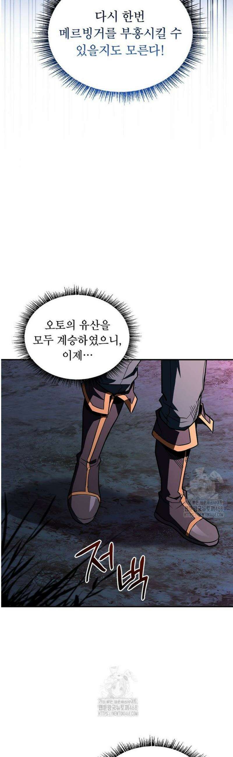 재능 삼킨 마법사 110화 43