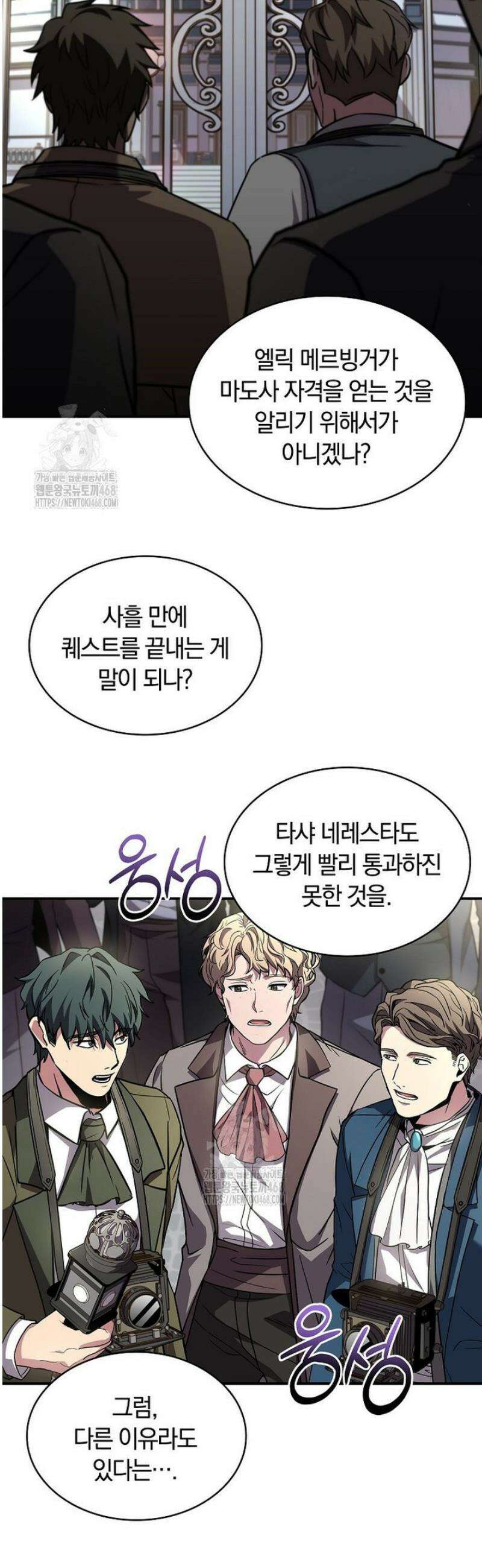 재능 삼킨 마법사 110화 47