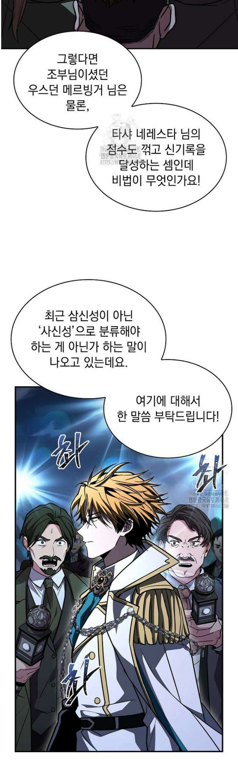 재능 삼킨 마법사 110화 52