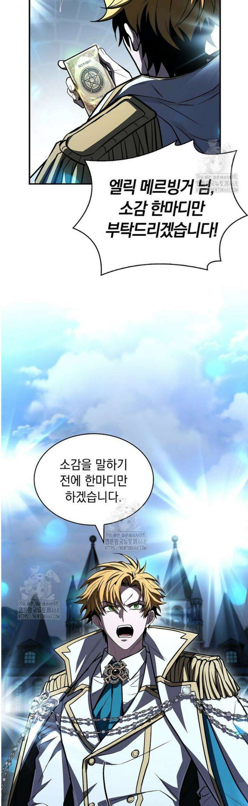 재능 삼킨 마법사 110화 55