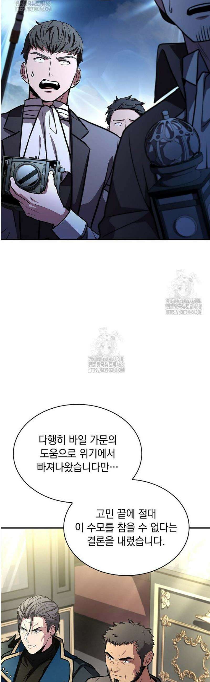 재능 삼킨 마법사 110화 57