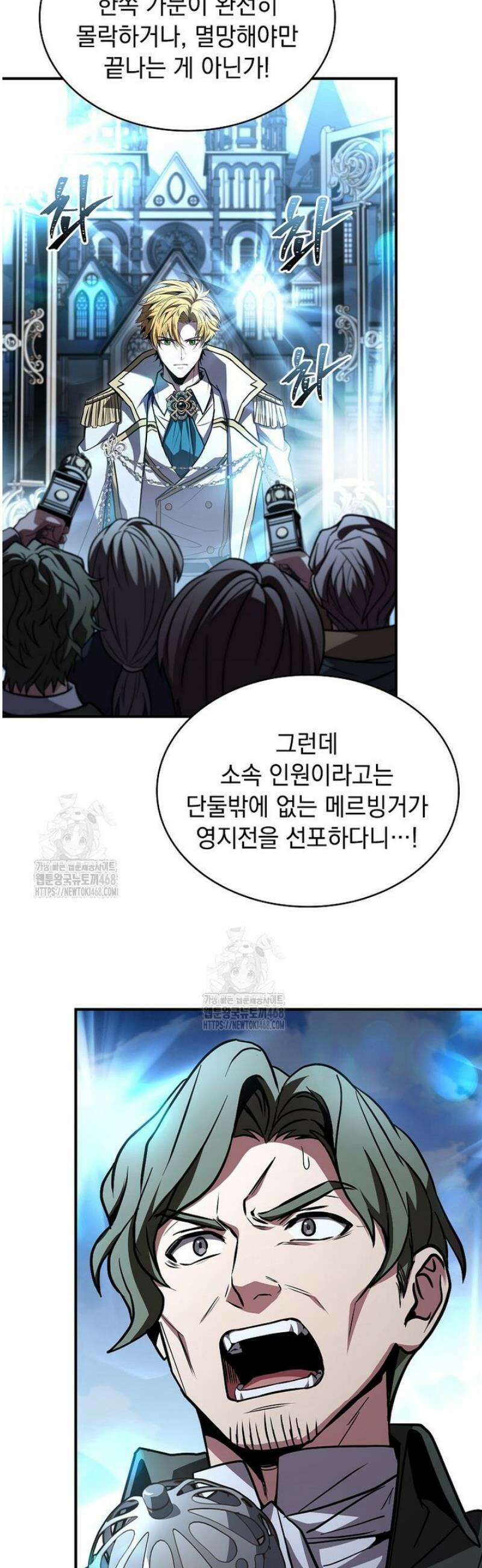 재능 삼킨 마법사 110화 60