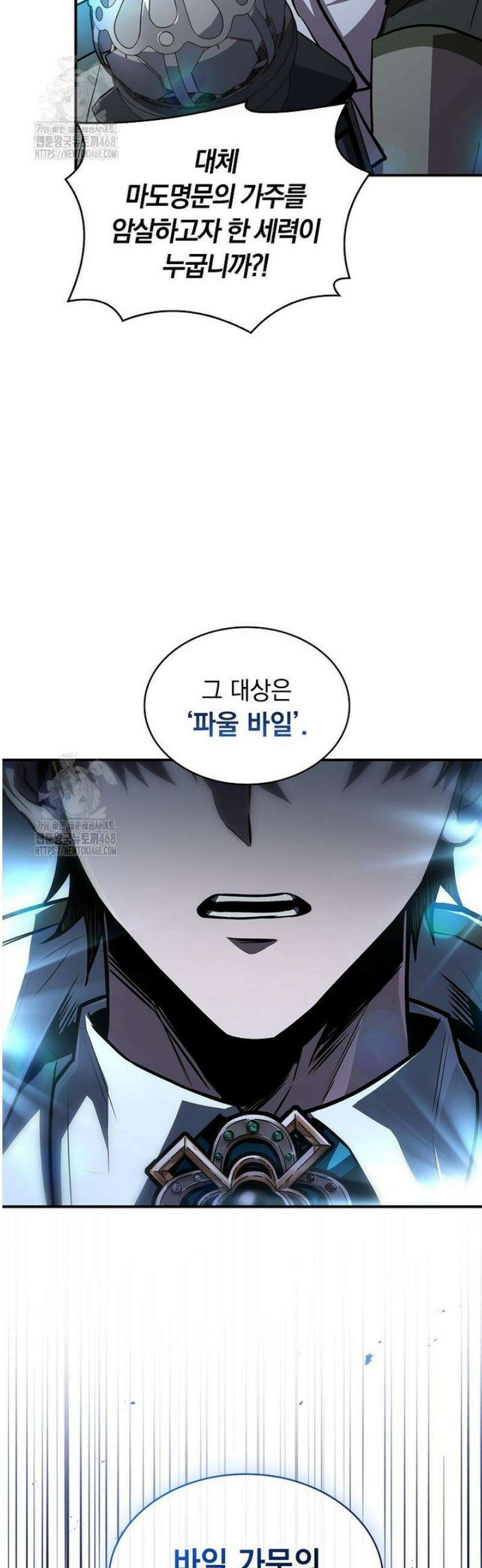 재능 삼킨 마법사 110화 61