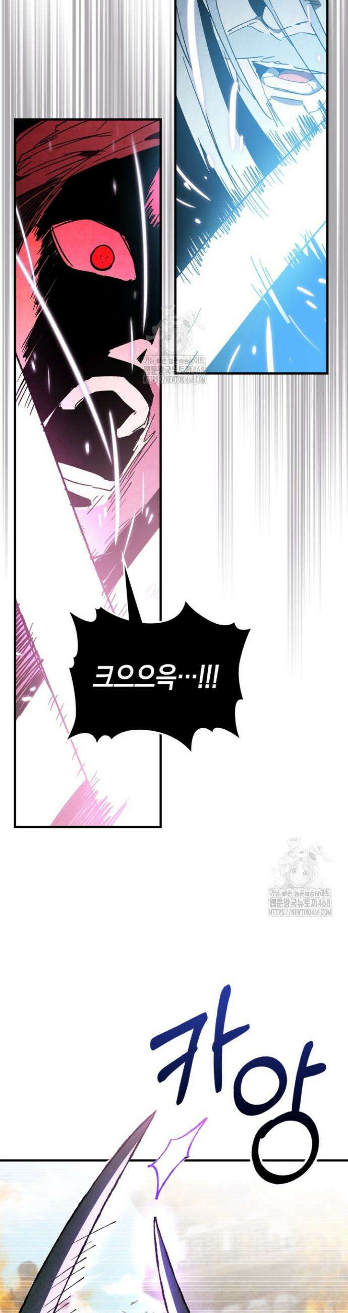 무신귀환록 133화 2