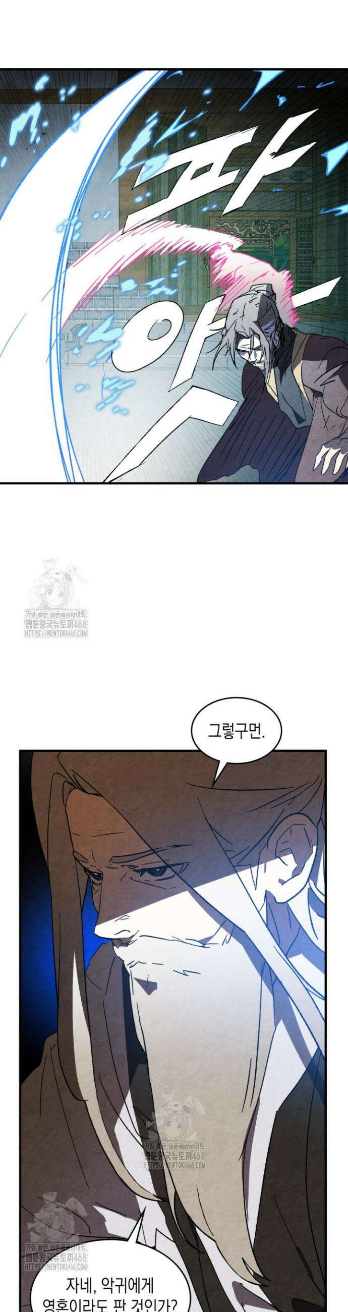 무신귀환록 133화 7