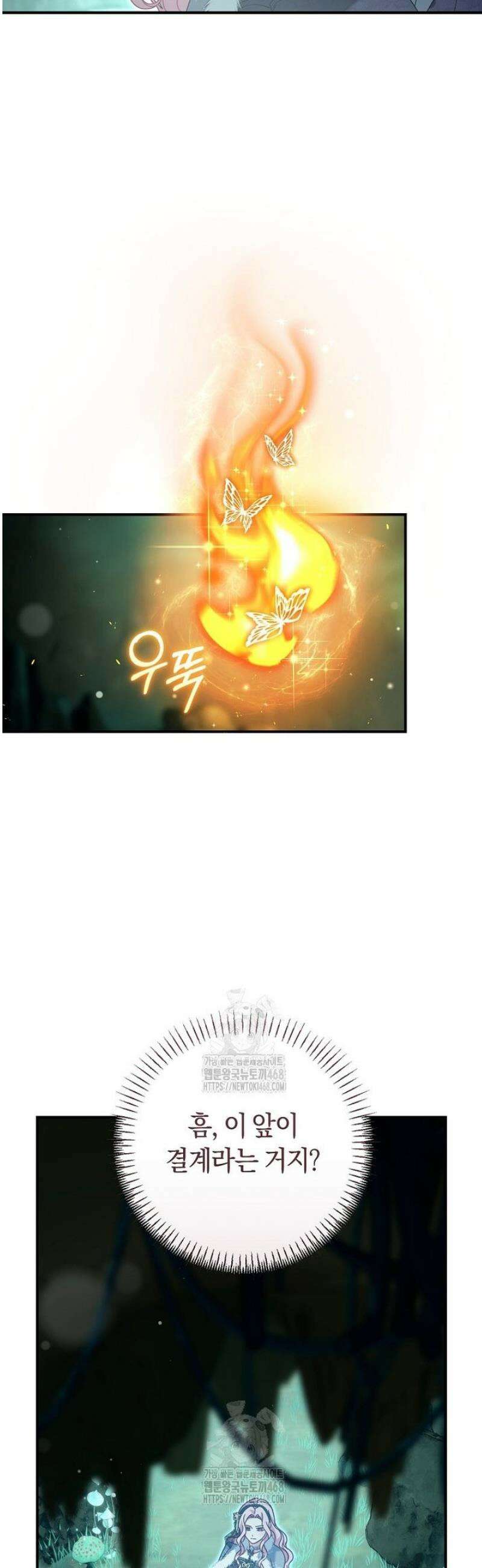 아드님 말고 아버님이요 42화 7