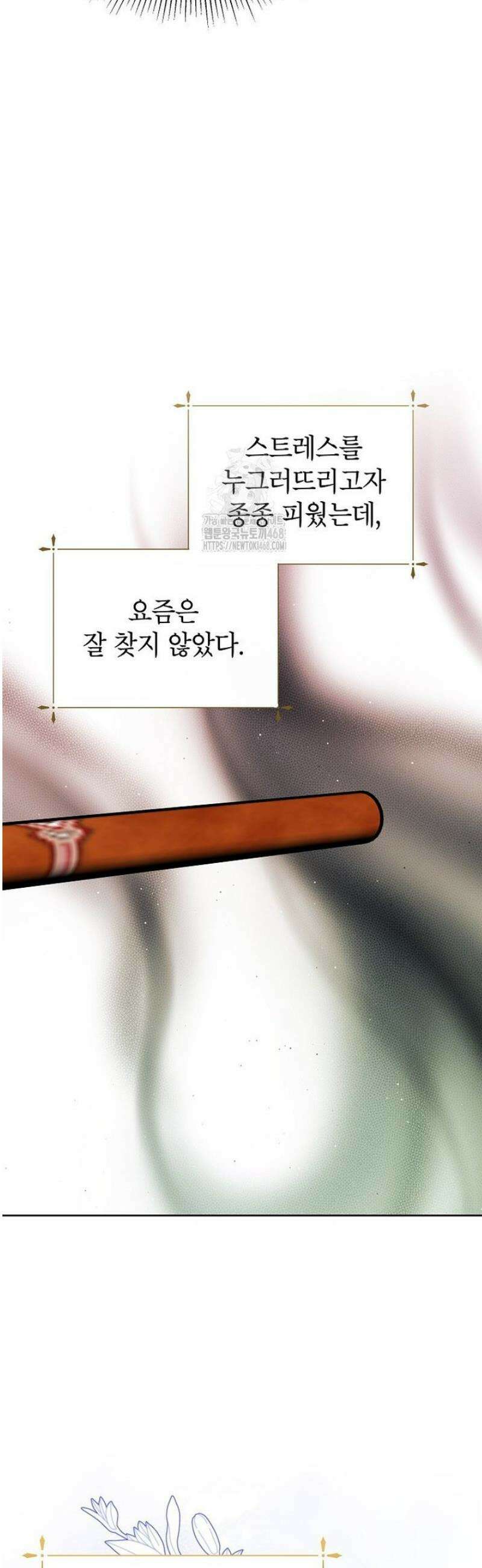 상냥한 남자주인공의 가면을 벗기면 97화 15