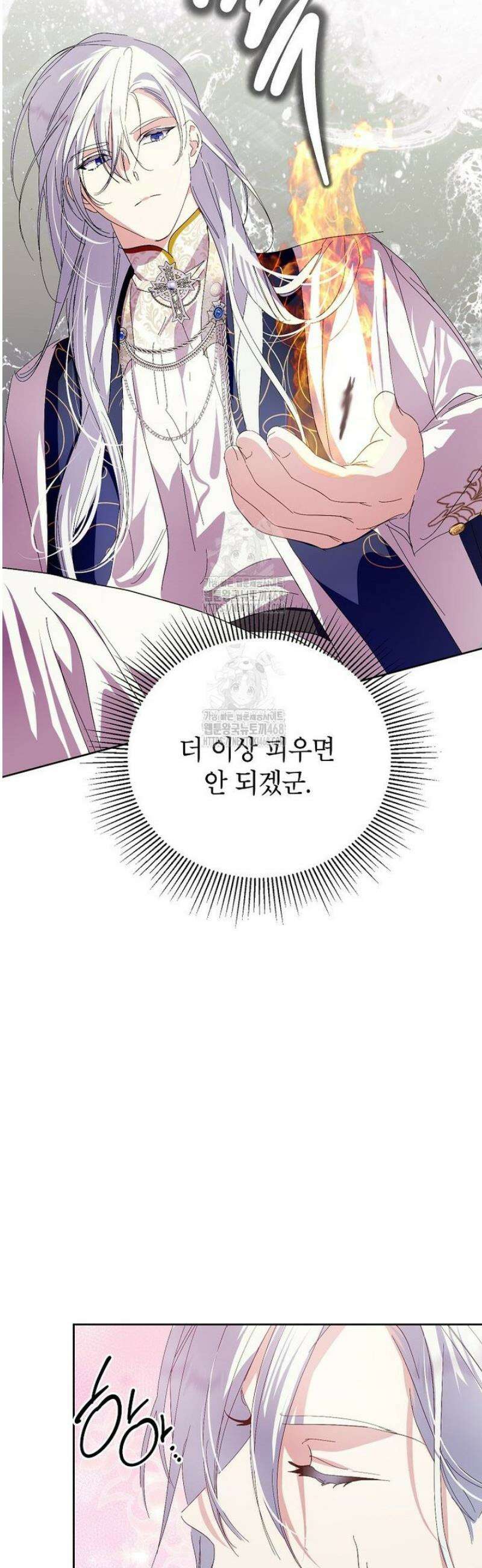 상냥한 남자주인공의 가면을 벗기면 97화 22