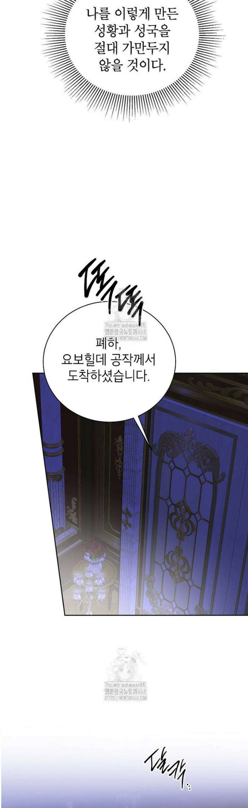 상냥한 남자주인공의 가면을 벗기면 97화 38
