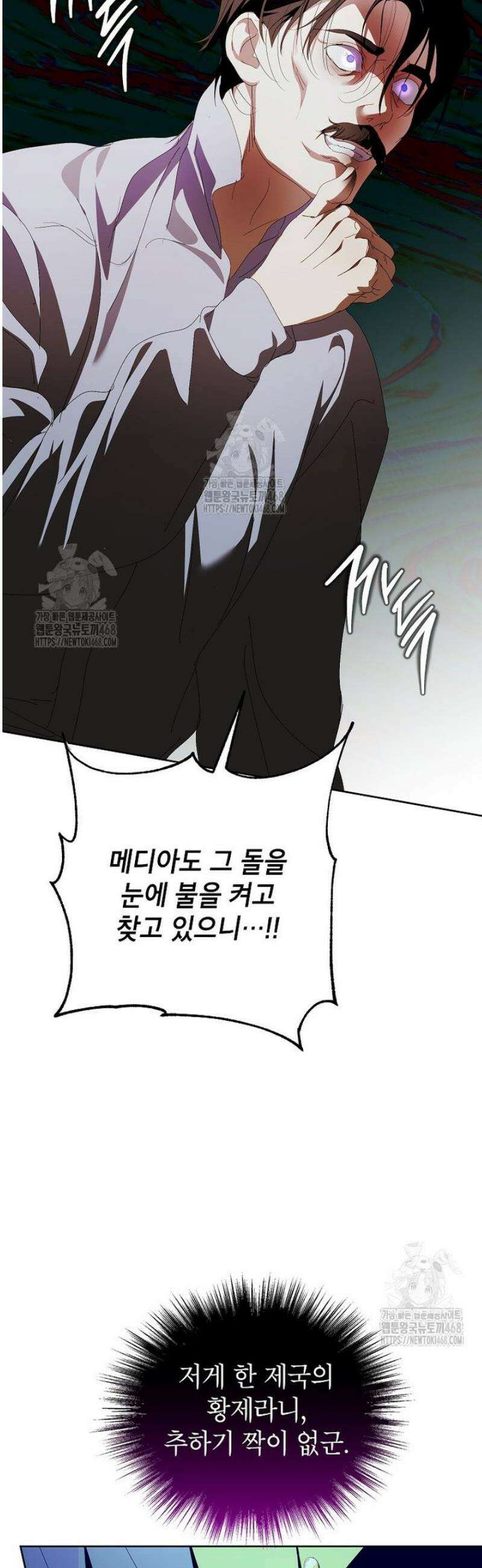 상냥한 남자주인공의 가면을 벗기면 97화 47