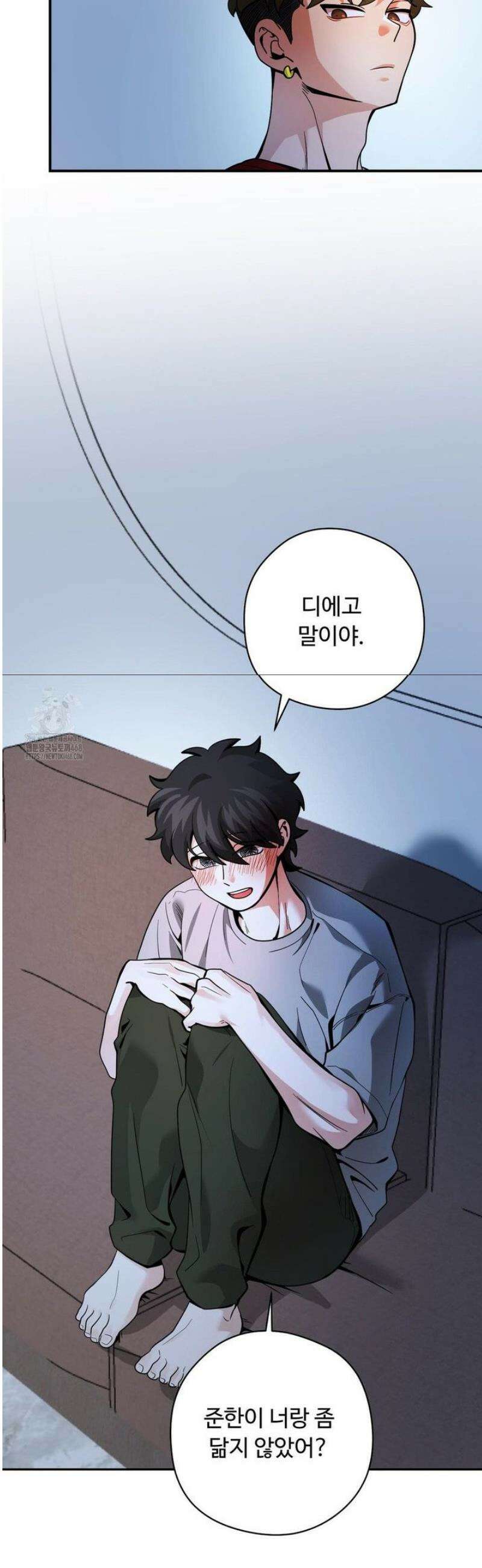 양아치와 스토커 46화 9