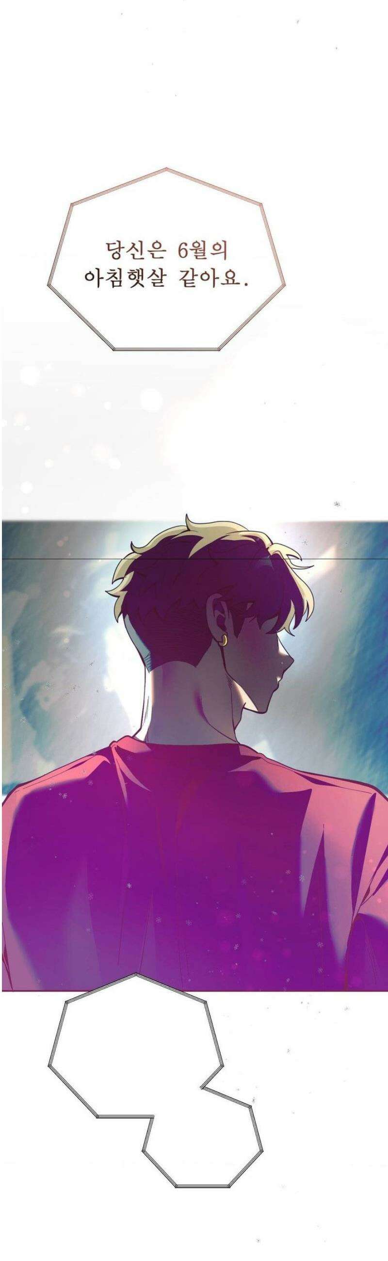 양아치와 스토커 46화 27