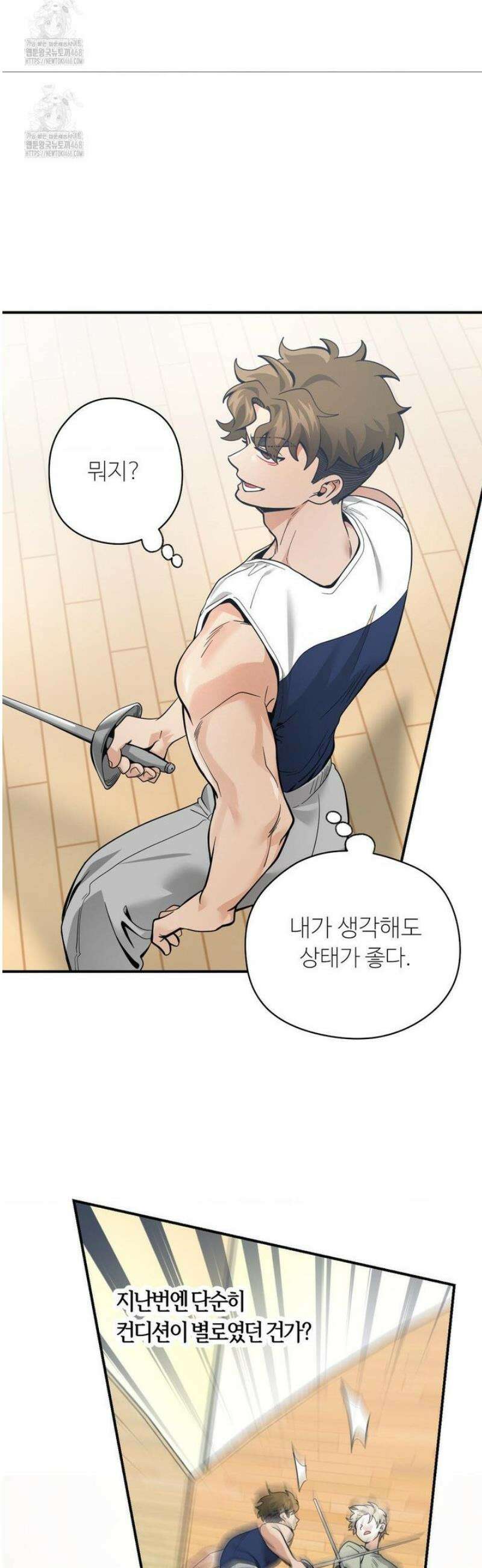 양아치와 스토커 46화 31