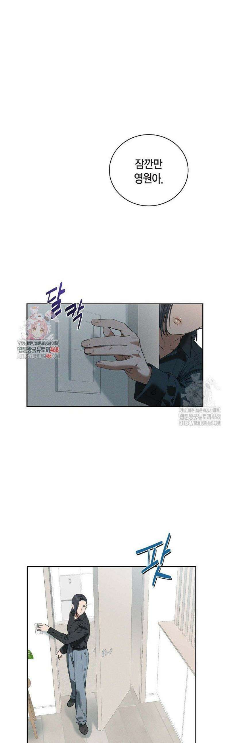 낙차 44화 1