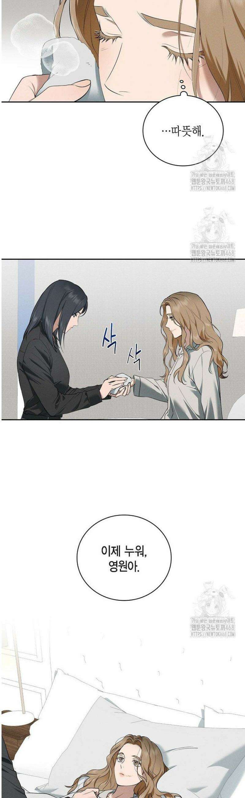낙차 44화 5