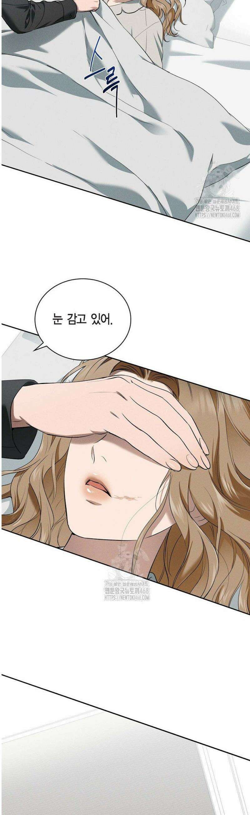 낙차 44화 6