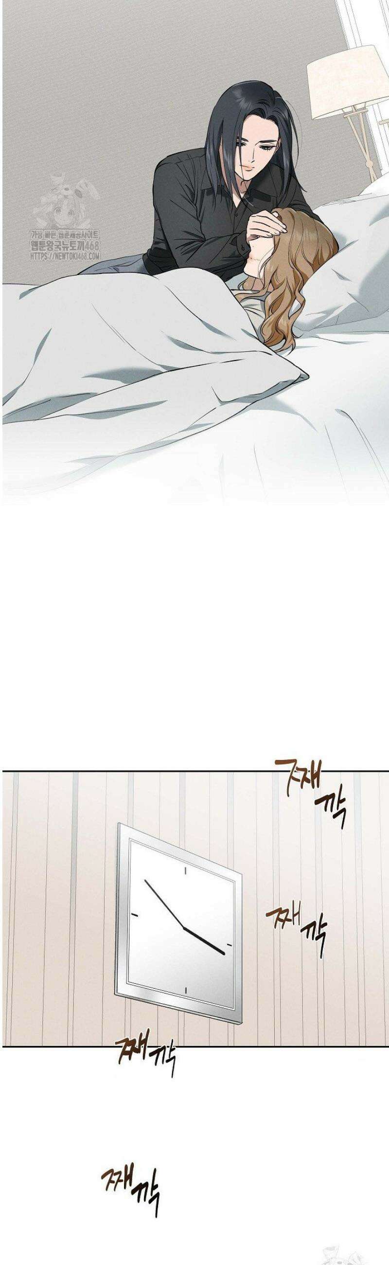 낙차 44화 7
